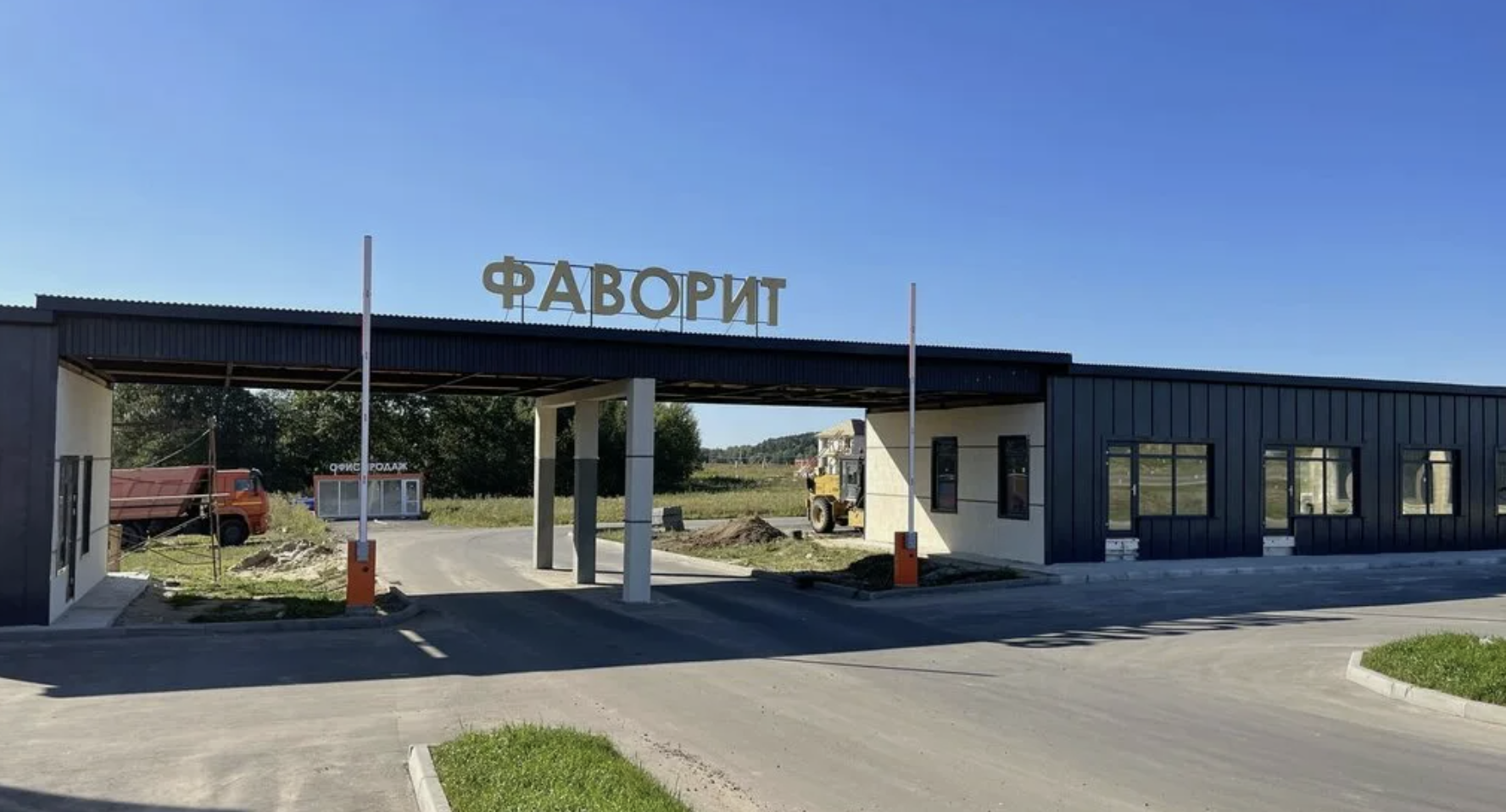Недвижимость в коттеджном поселке "КП Фаворит"